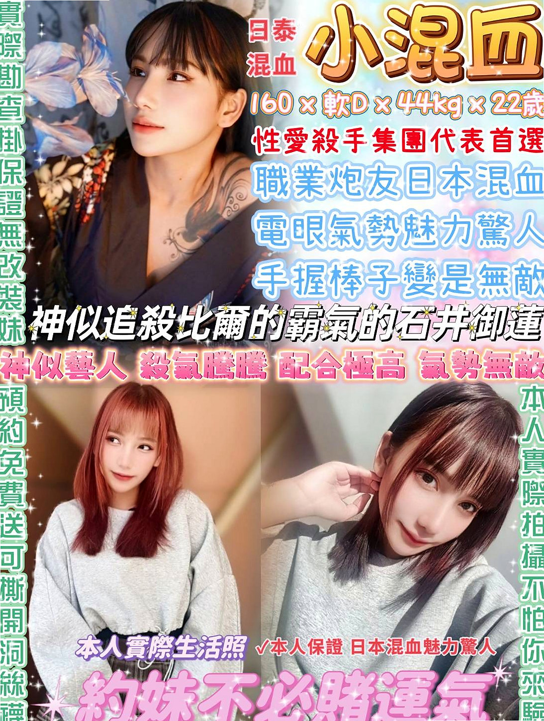 胸圍E罩杯的安心！泰山外出，櫃姐，年齡20歲，身高170cm，體重53kg。近期缺錢下海 尺度很大 敢玩敢秀  描述：身材瘦又很有料 纖細的小蠻腰很能扭動